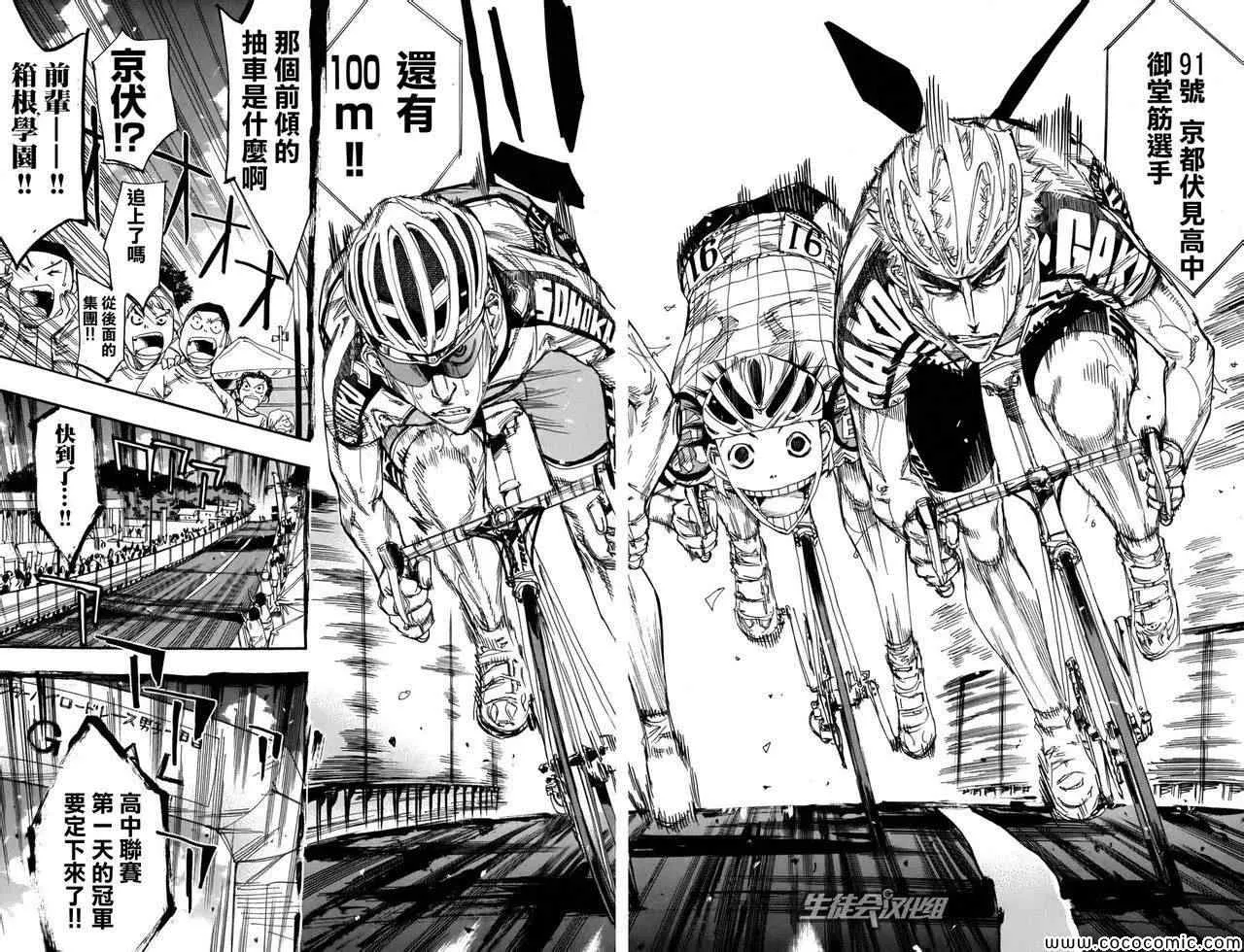 第107话 第17页