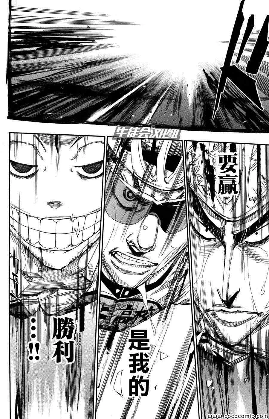 第107话 第18页