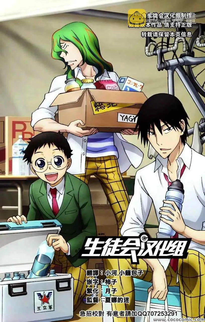 第108话 第1页
