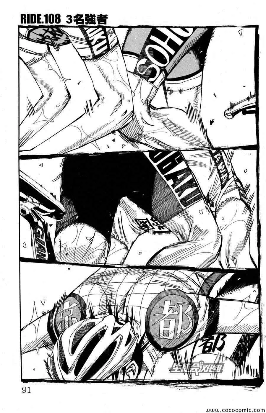 第108话 第2页