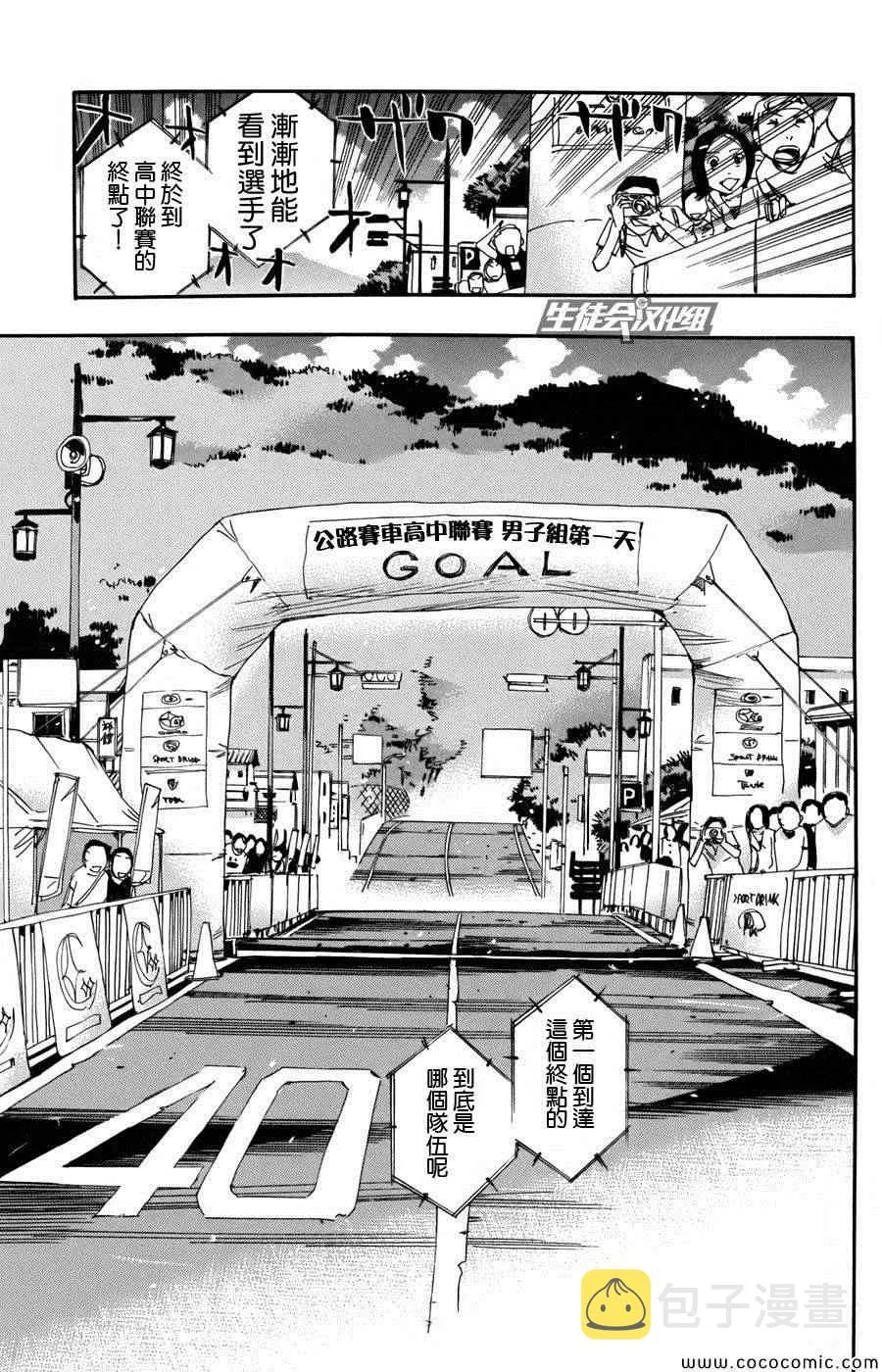 第108话 第4页