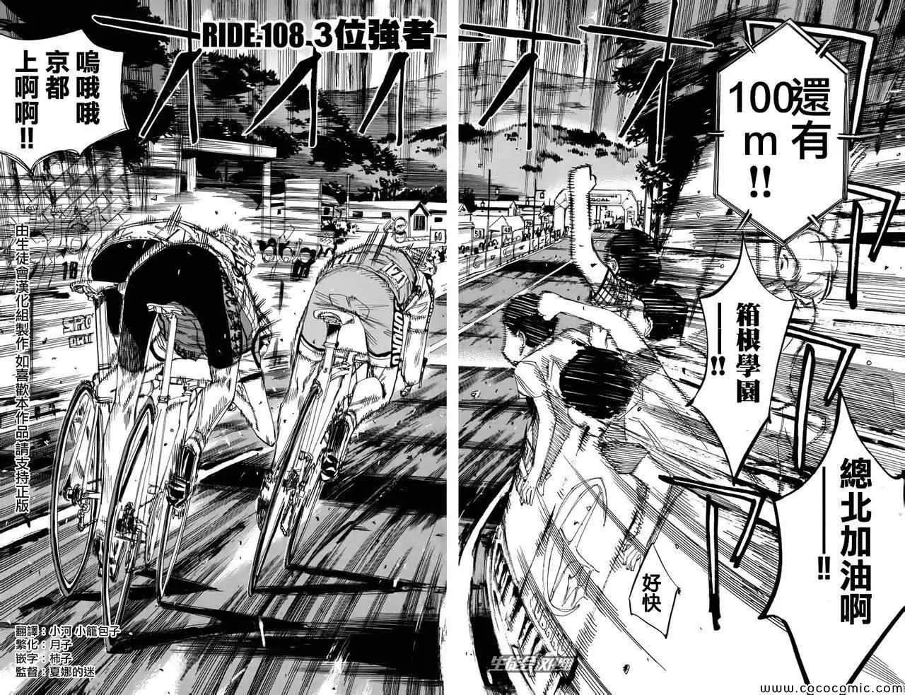 第108话 第5页