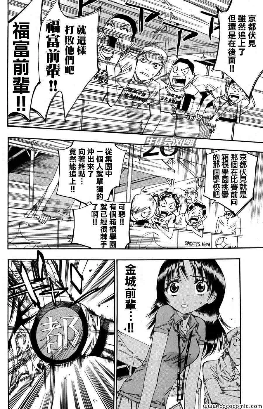 第108话 第6页