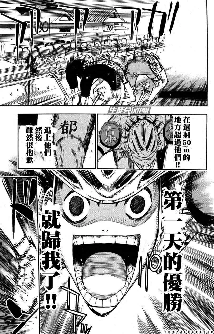 第108话 第7页
