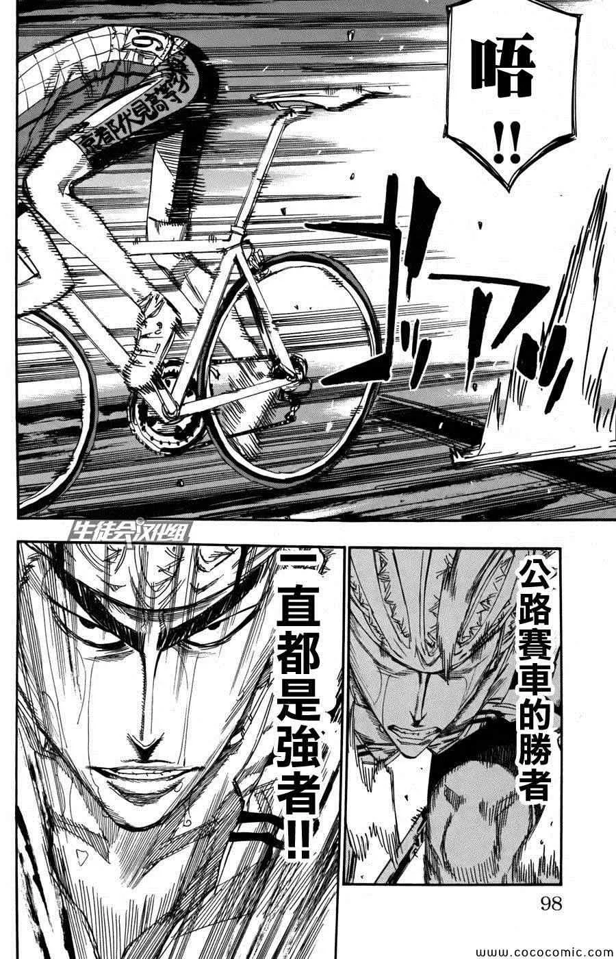 第108话 第8页