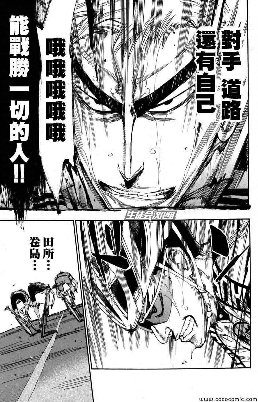 第108话 第9页
