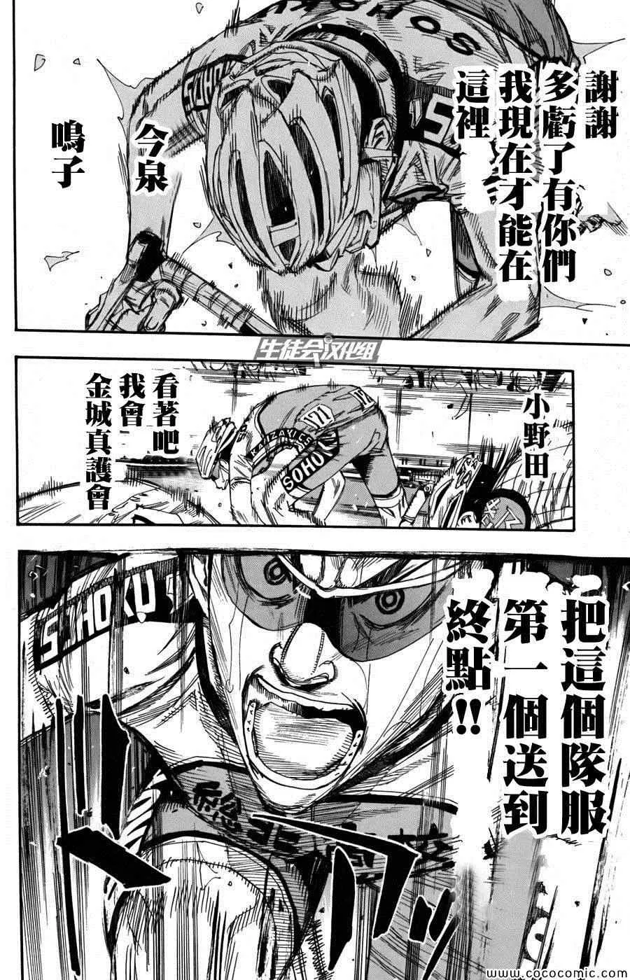 第108话 第10页
