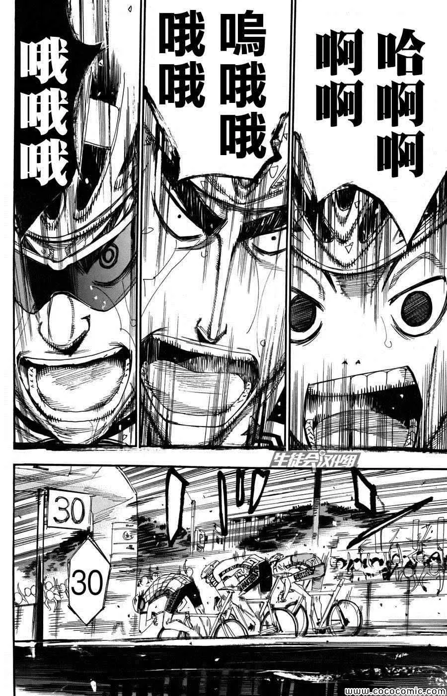 第108话 第12页