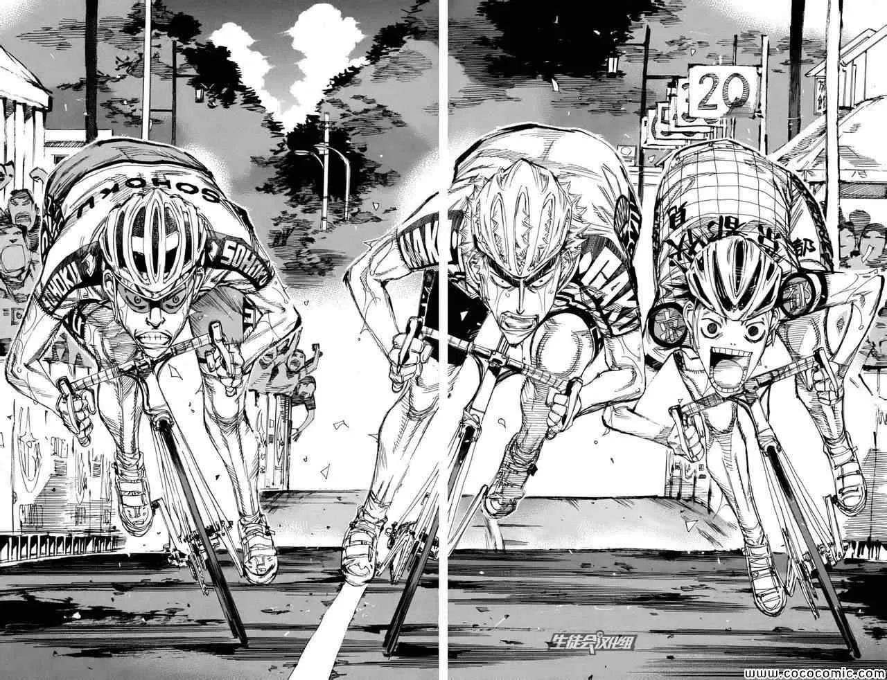 第108话 第14页