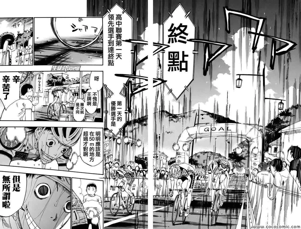 第108话 第15页