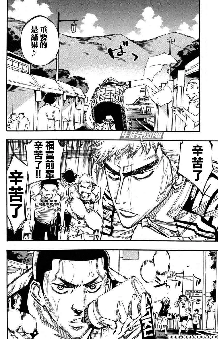 第108话 第16页