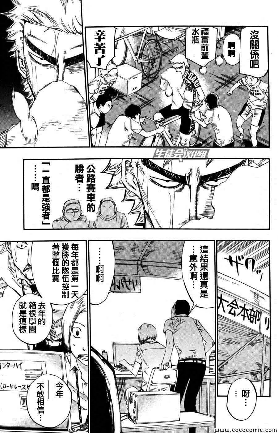 第108话 第17页