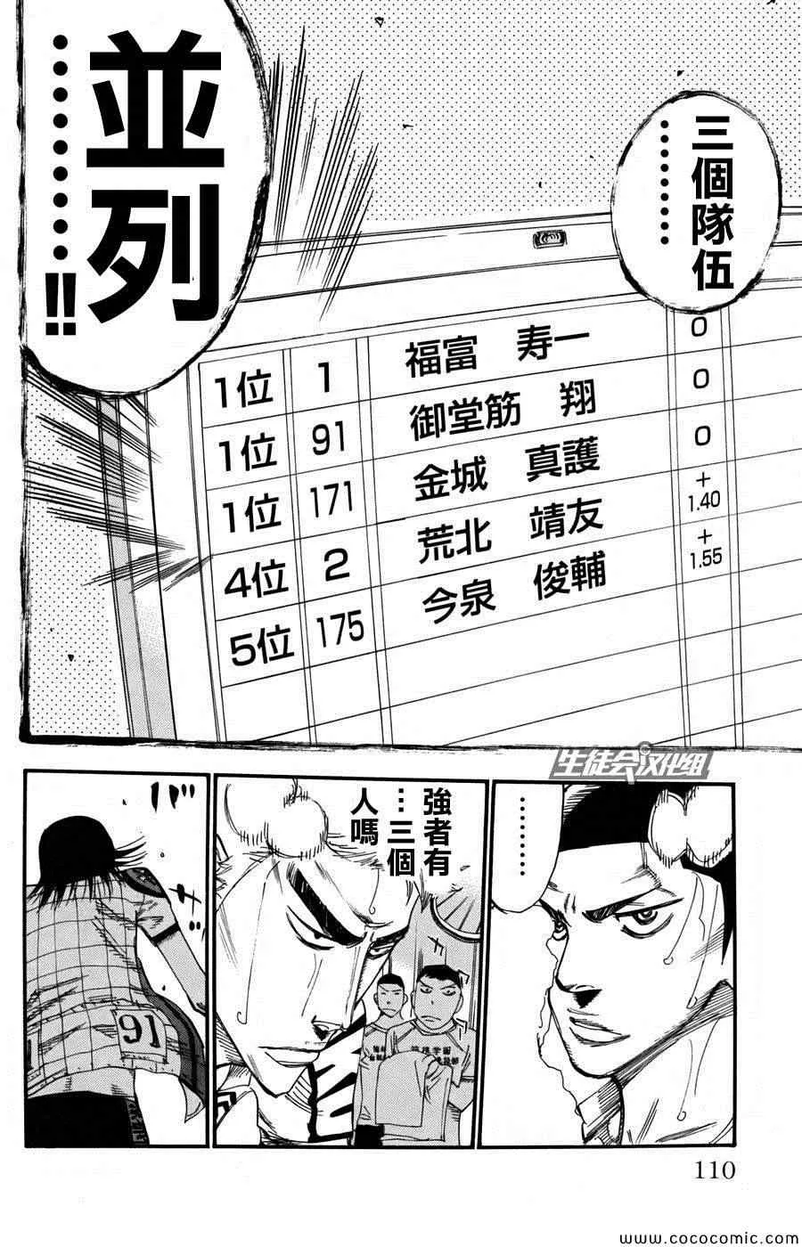 第108话 第18页