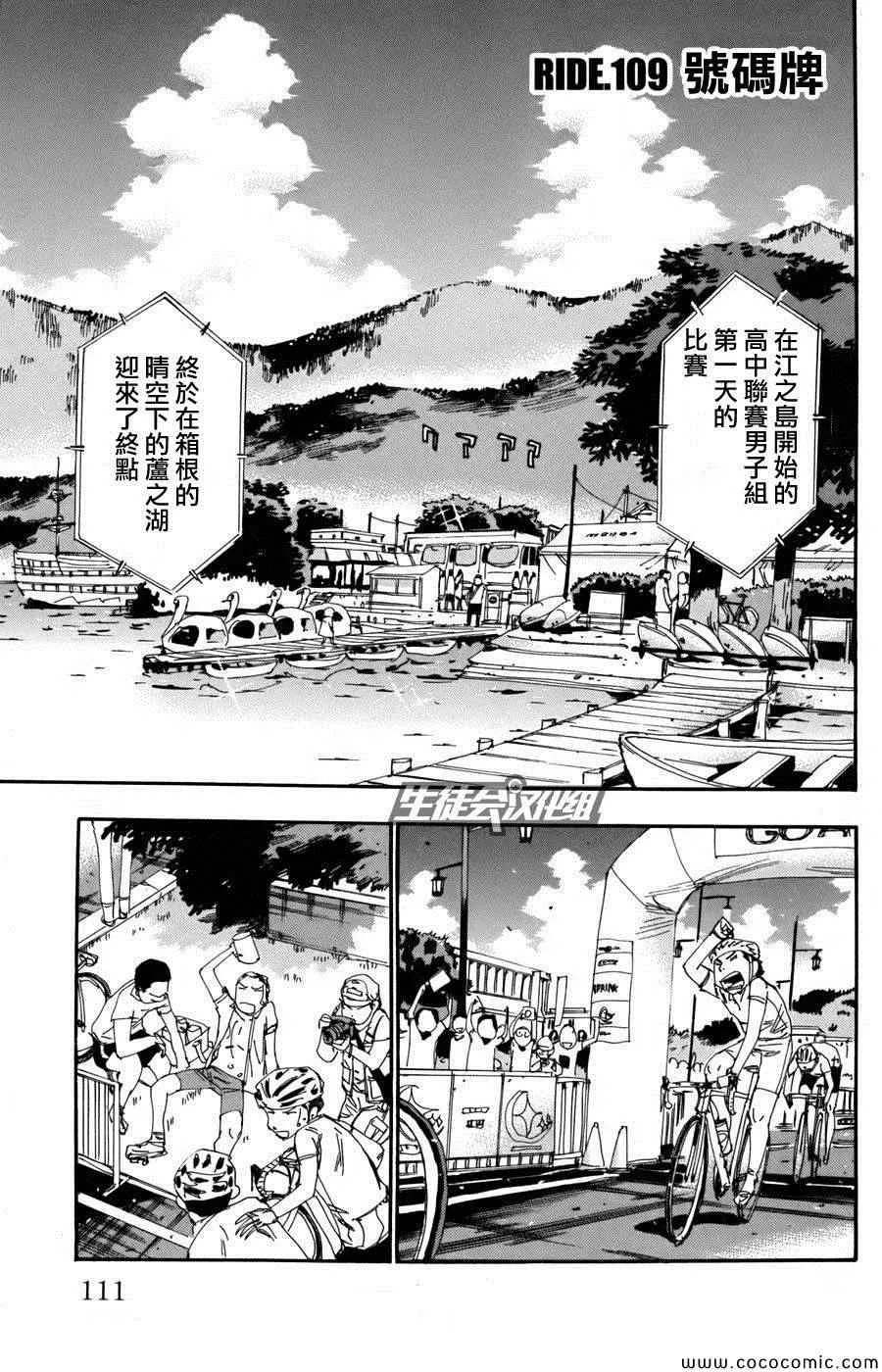第109话 第2页