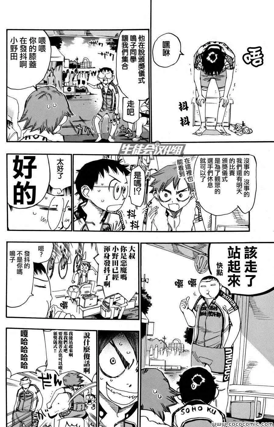 第109话 第4页
