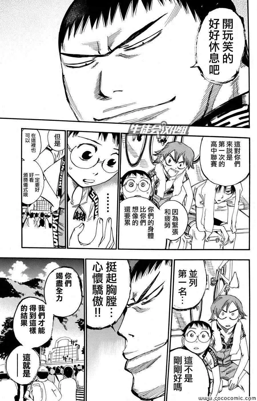 第109话 第5页