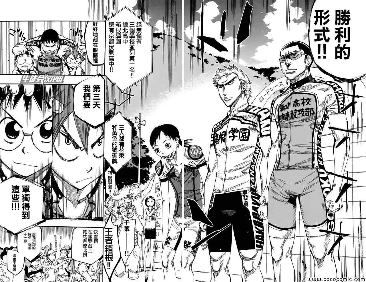第109话 第6页