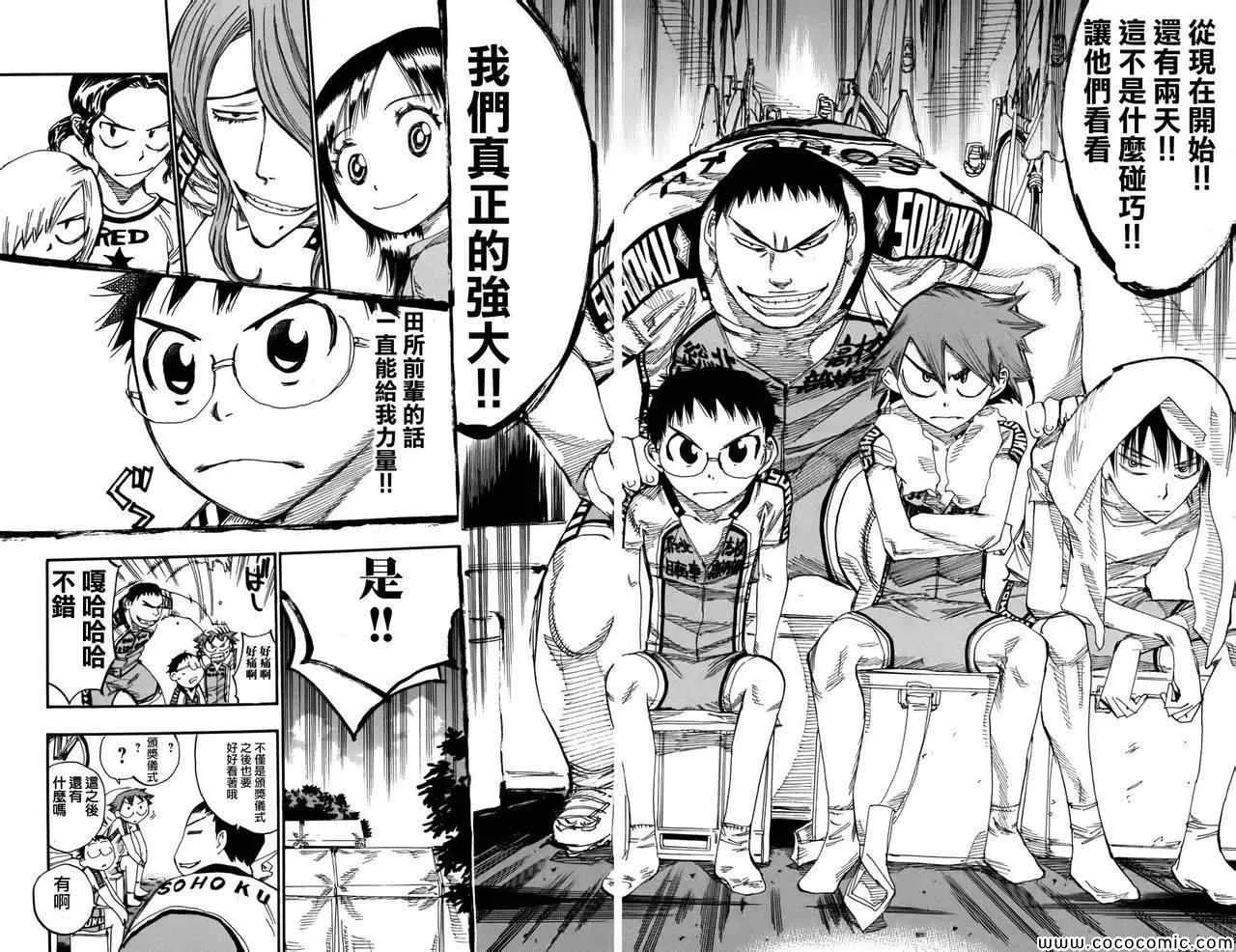 第109话 第7页