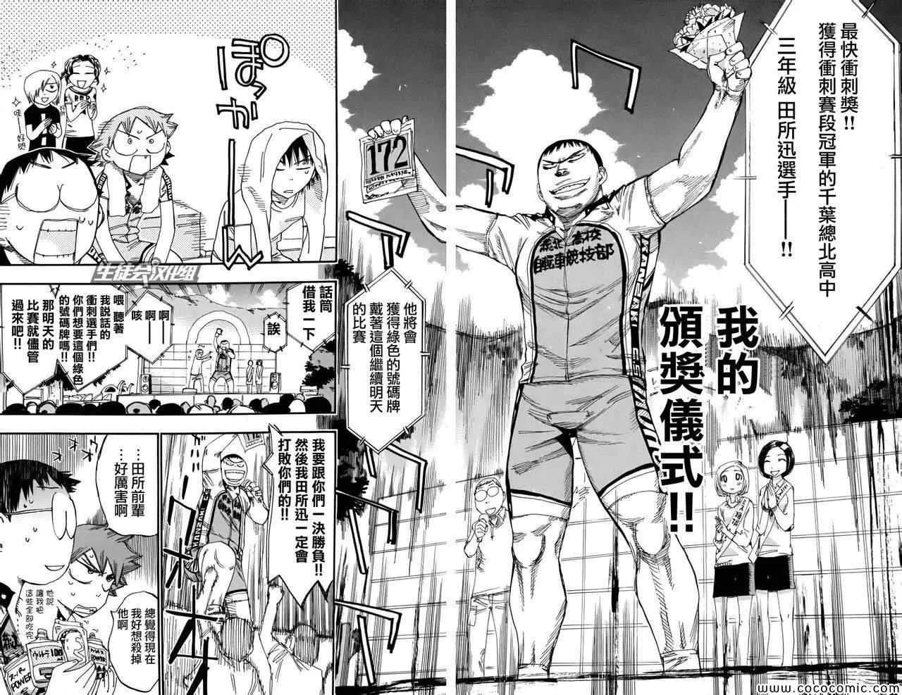 第109话 第8页