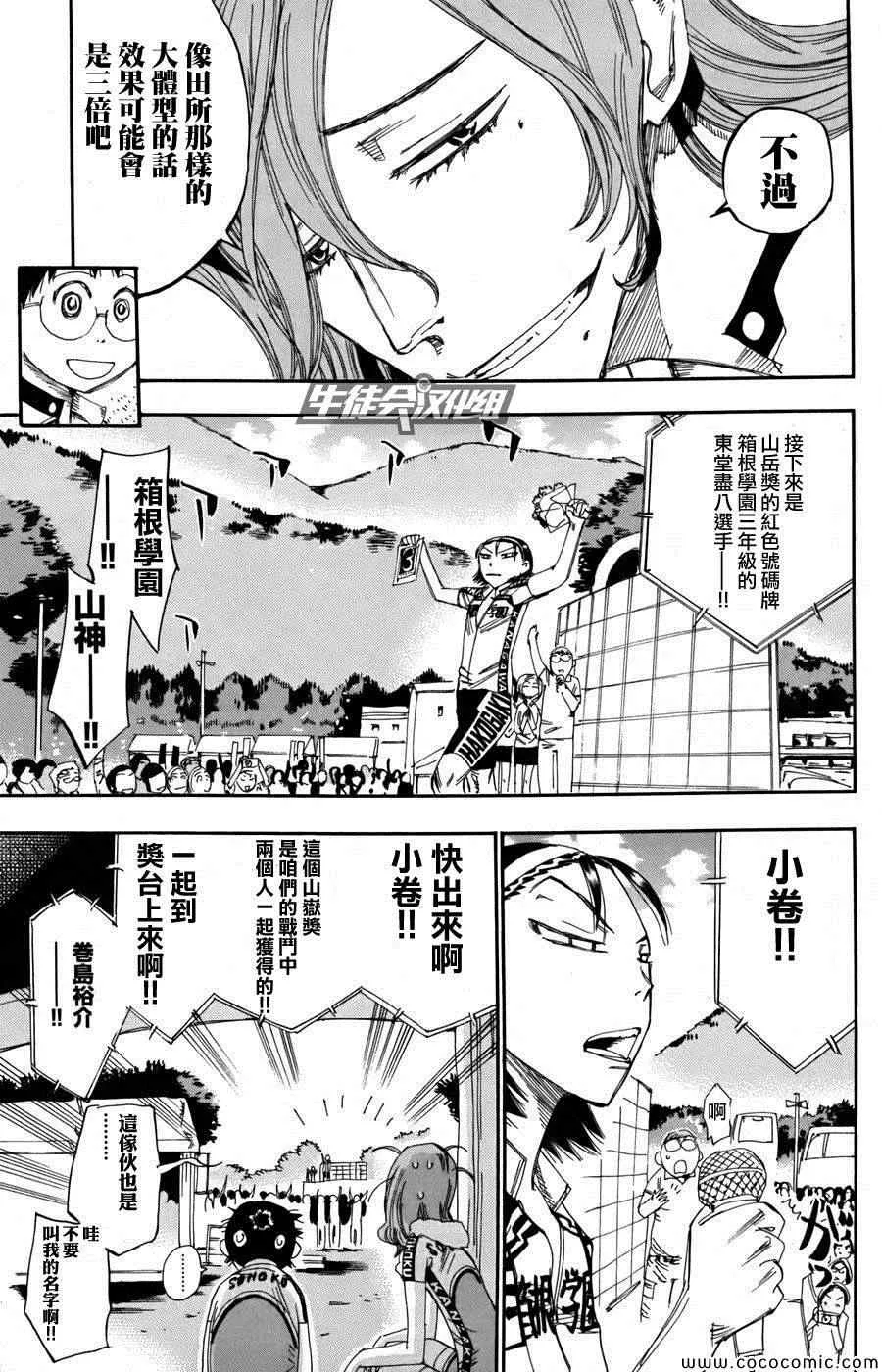 第109话 第10页