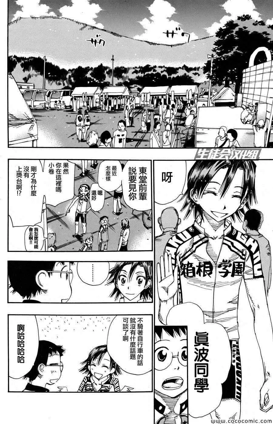 第109话 第11页