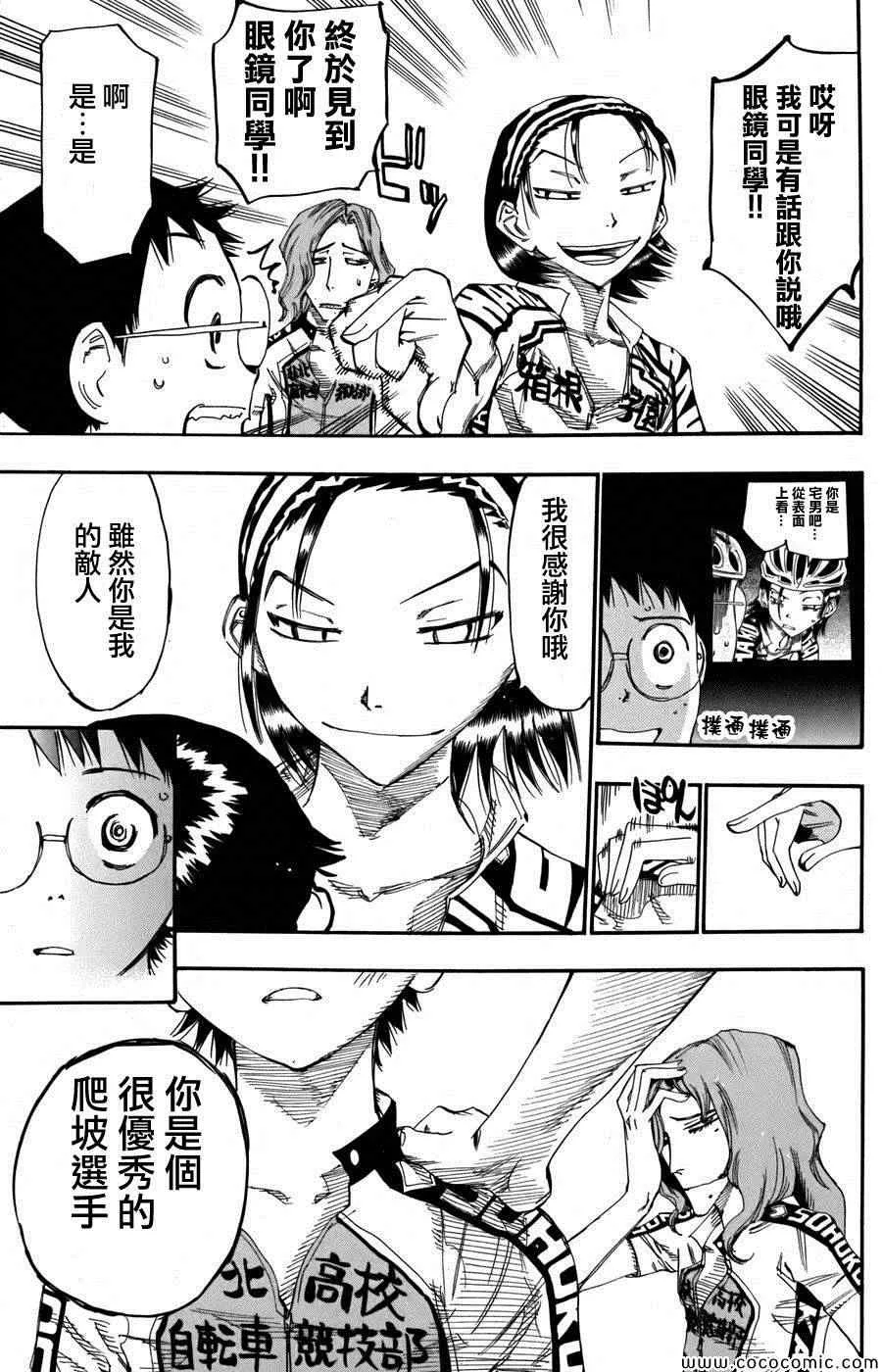 第109话 第12页