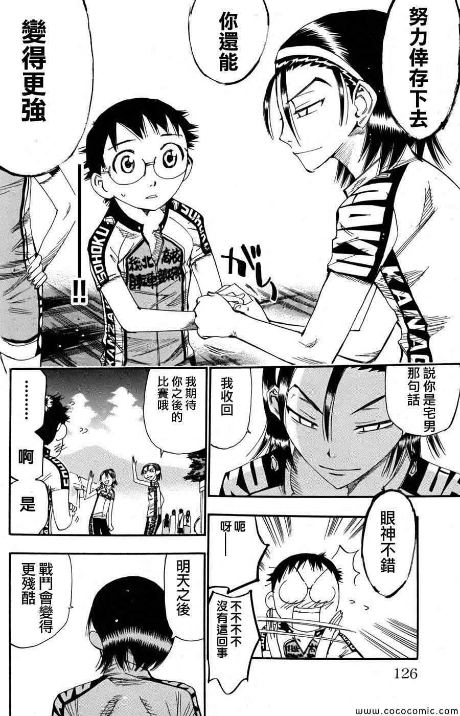 第109话 第13页