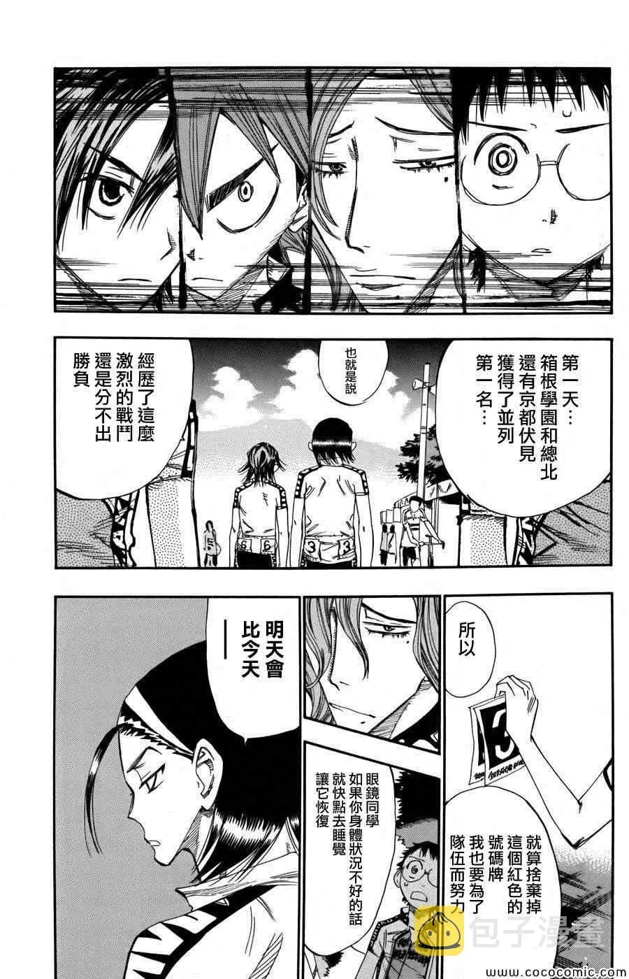 第109话 第14页