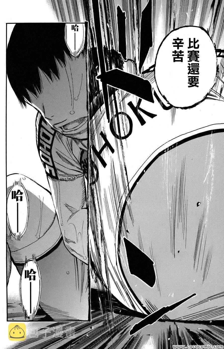 第109话 第15页