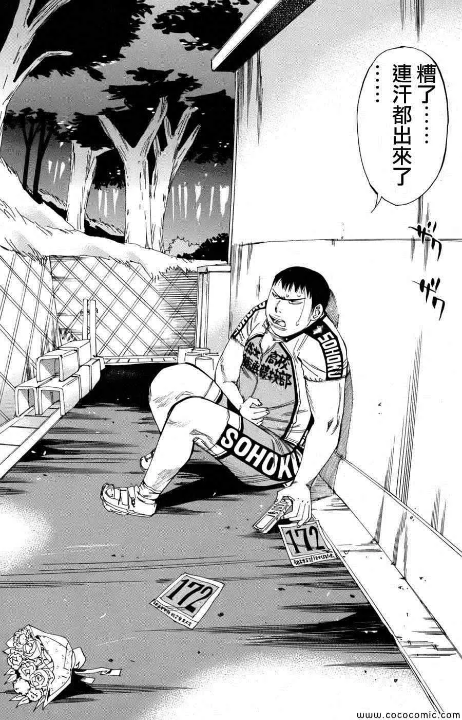 第109话 第16页