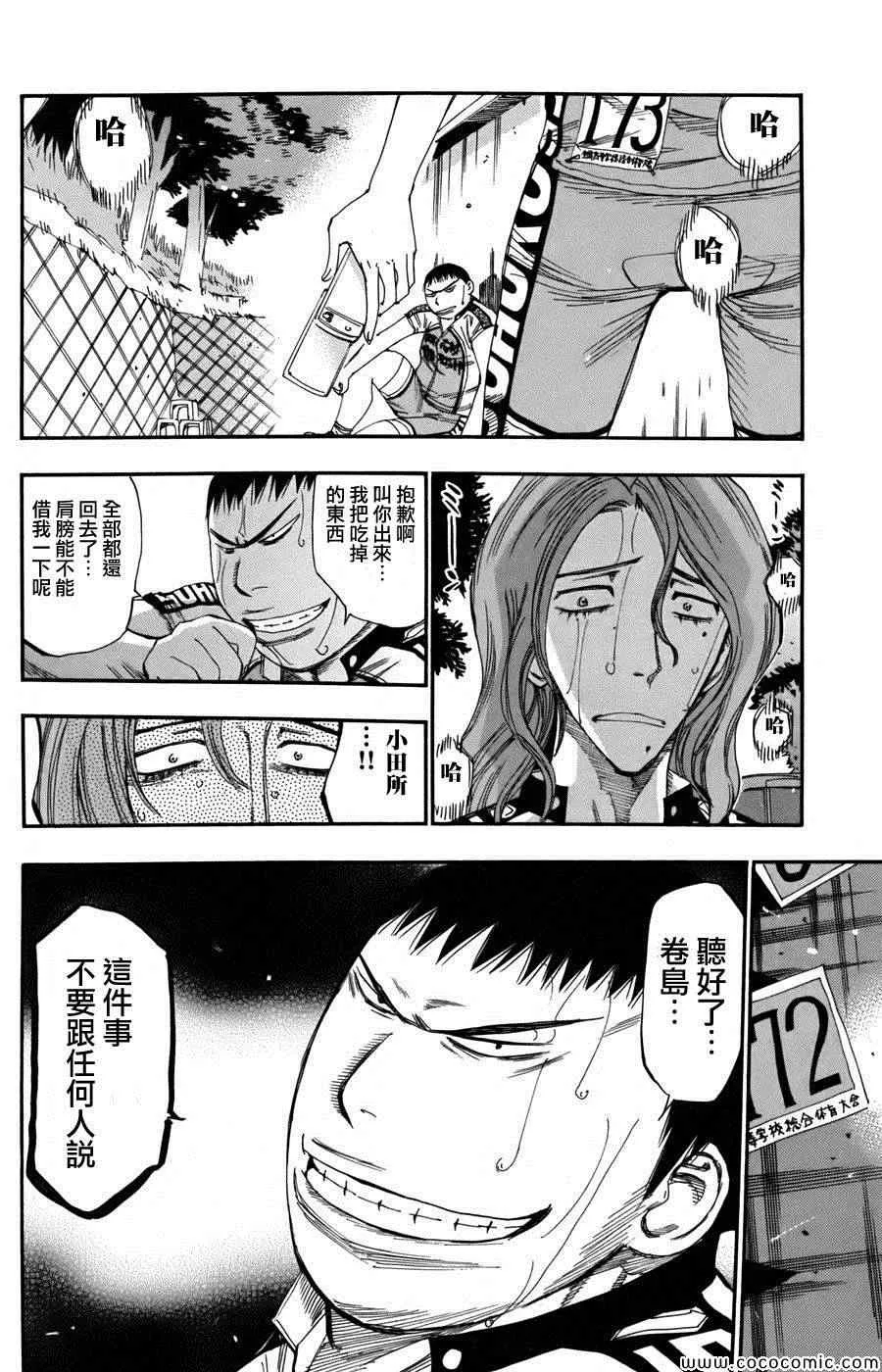 第109话 第17页