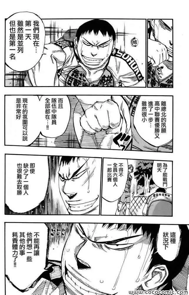 第110话 第4页