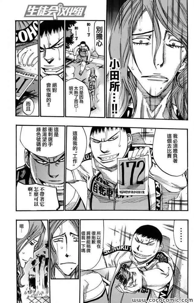 第110话 第5页