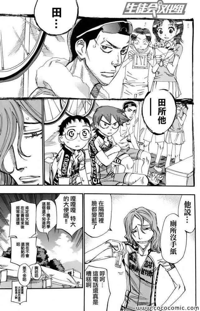 第110话 第7页