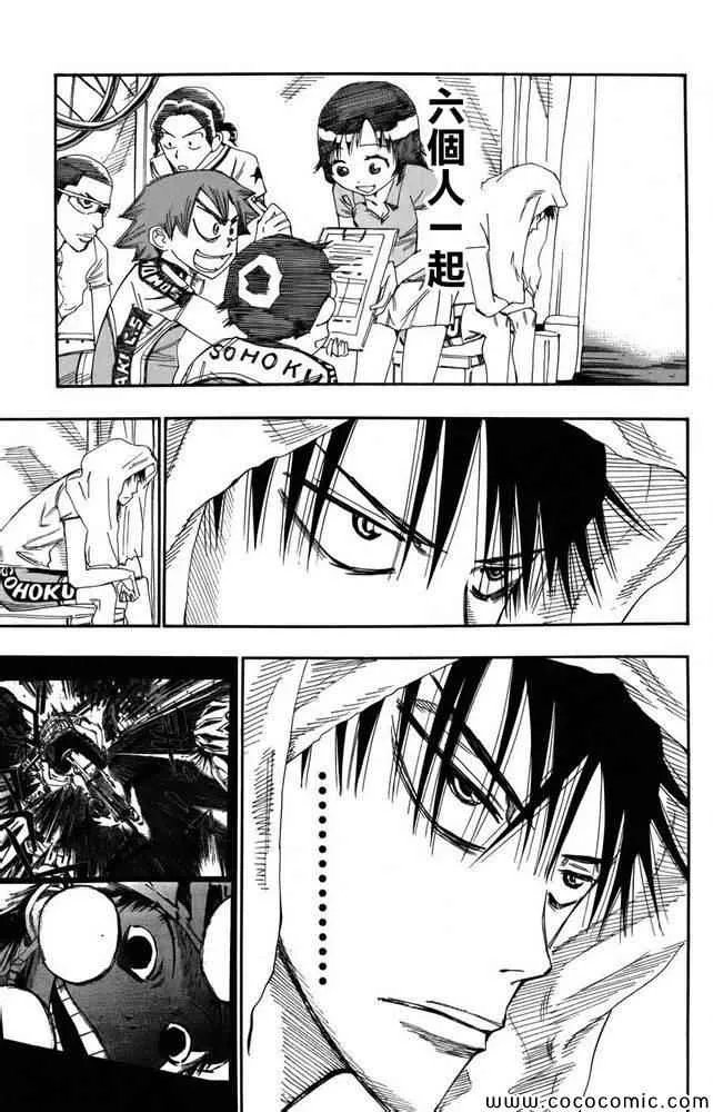 第110话 第9页