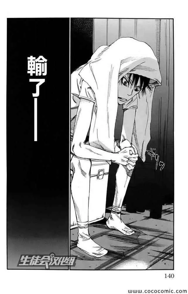第110话 第10页