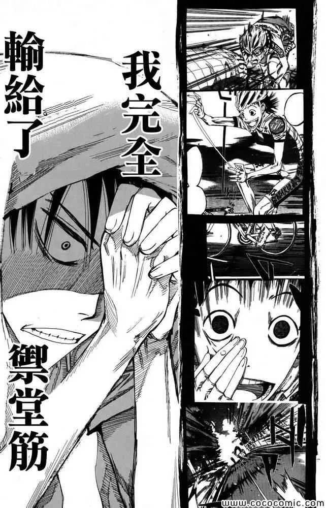 第110话 第11页