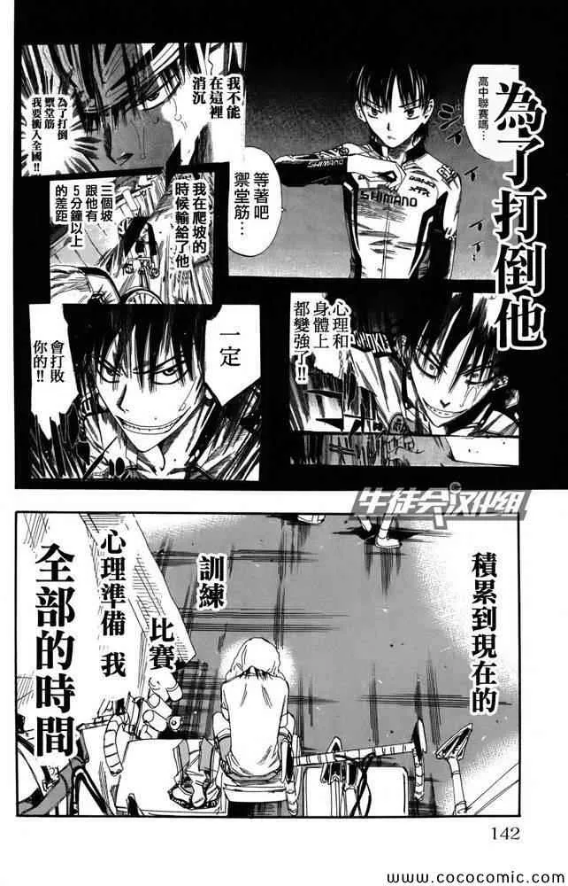 第110话 第12页