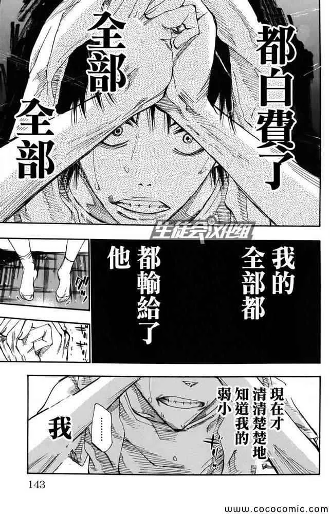 第110话 第13页
