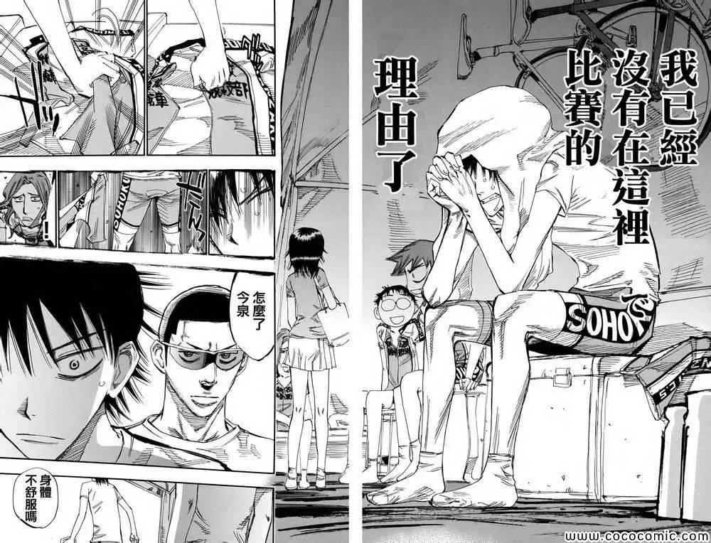 第110话 第14页