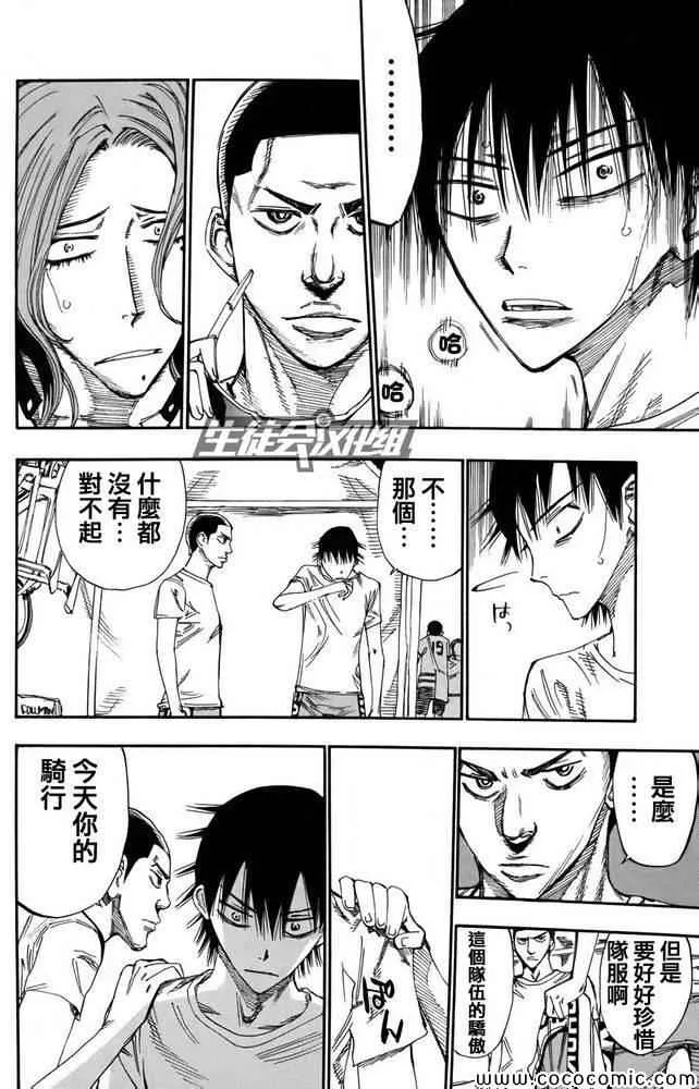 第110话 第15页
