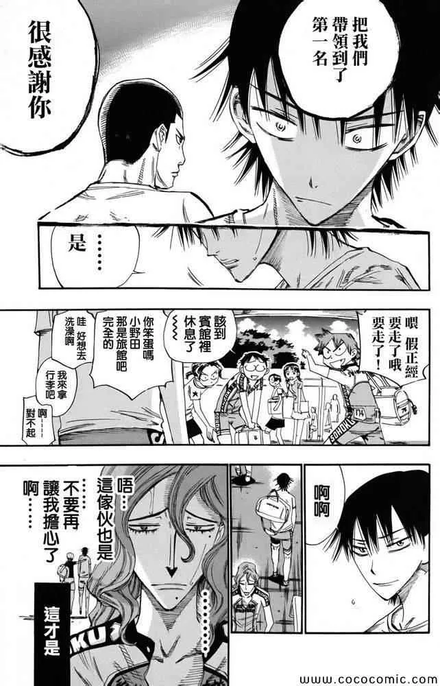 第110话 第16页