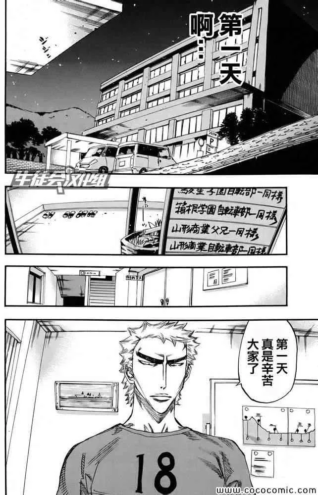 第110话 第17页