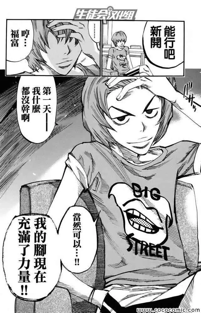第110话 第19页