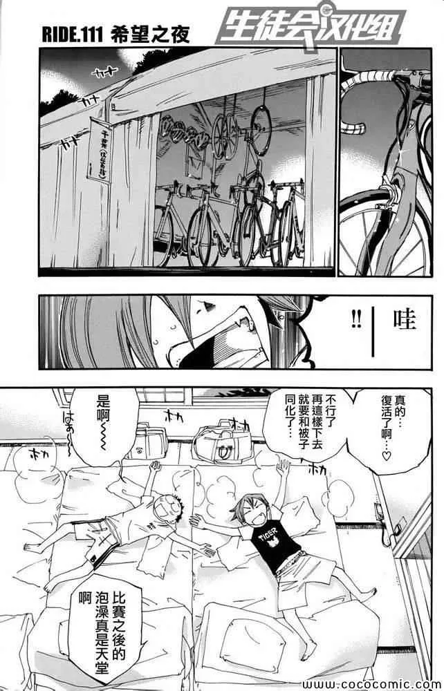 第111话 第2页