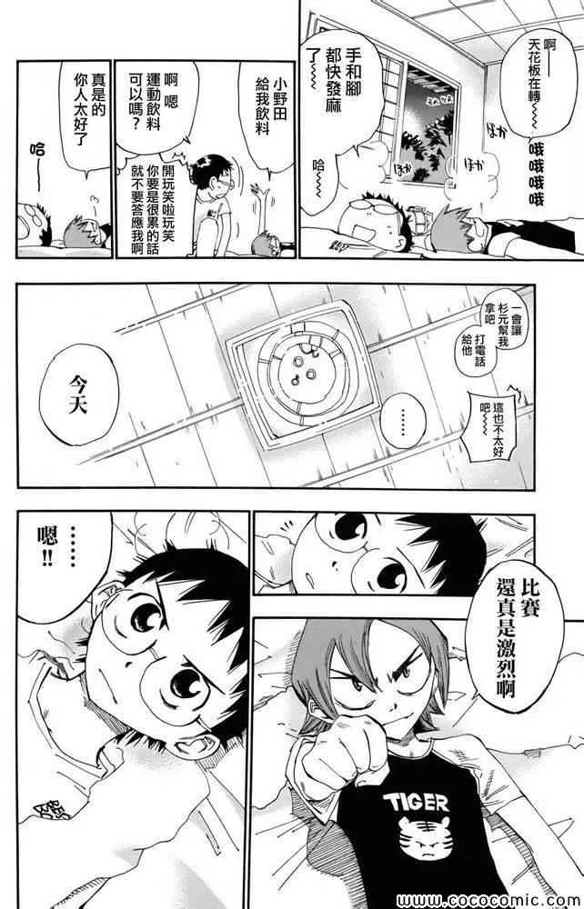 第111话 第3页
