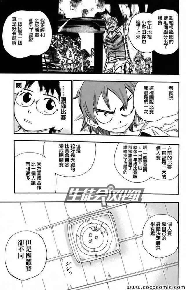第111话 第4页