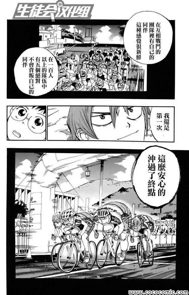 第111话 第5页