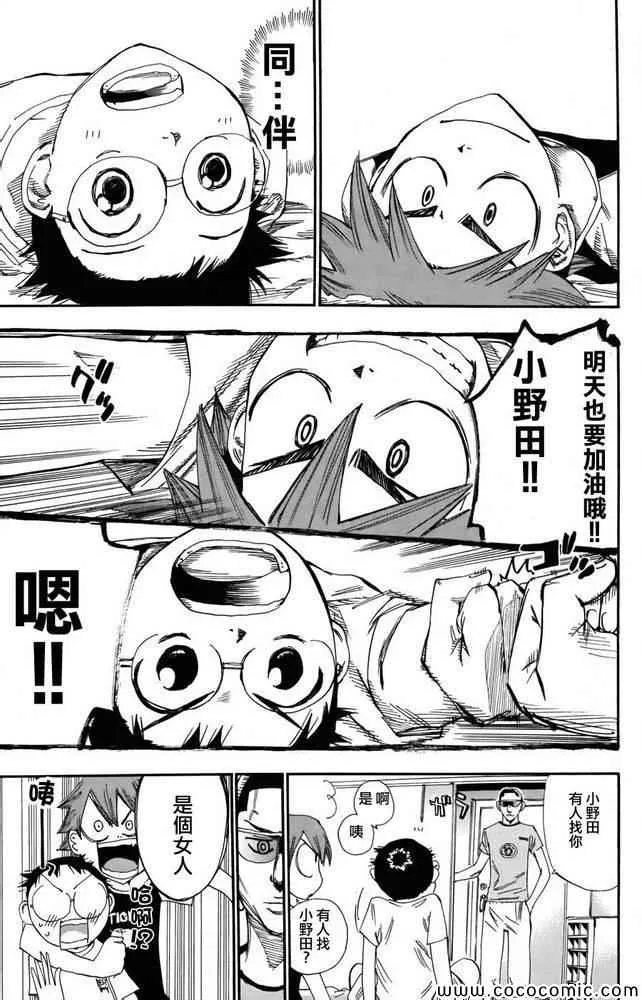 第111话 第6页