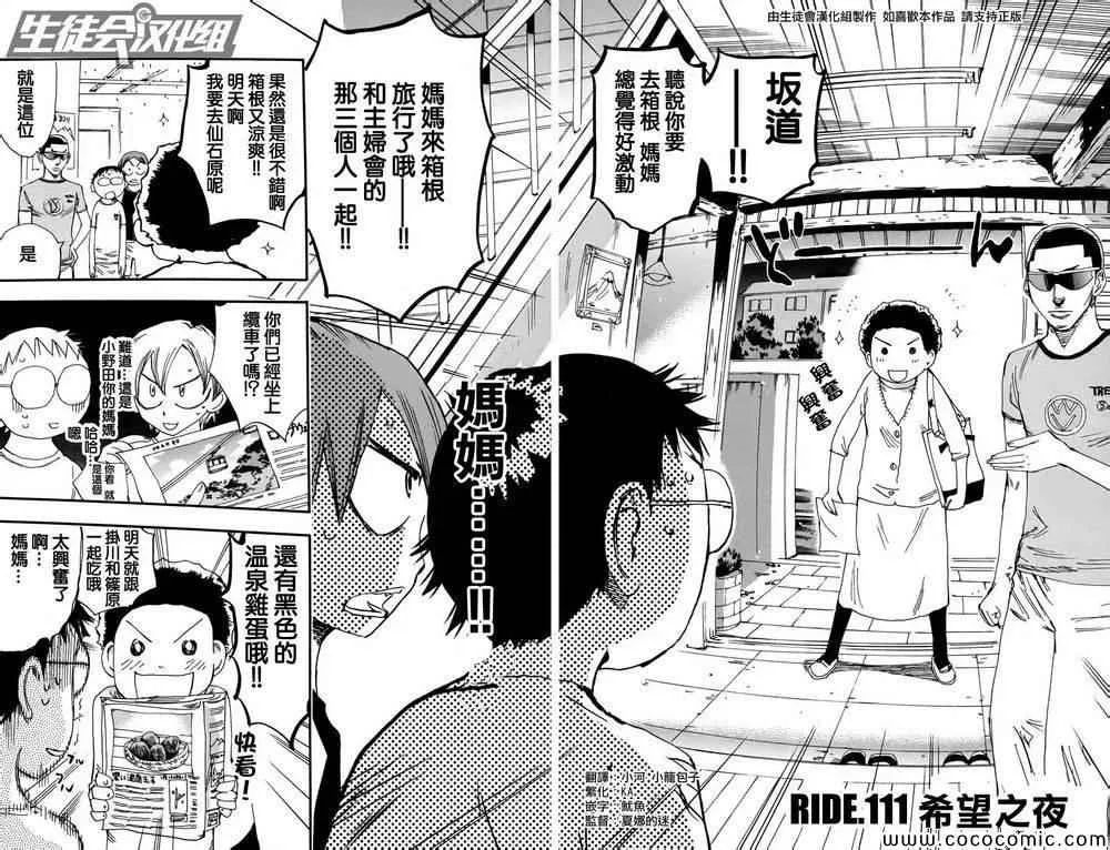 第111话 第7页
